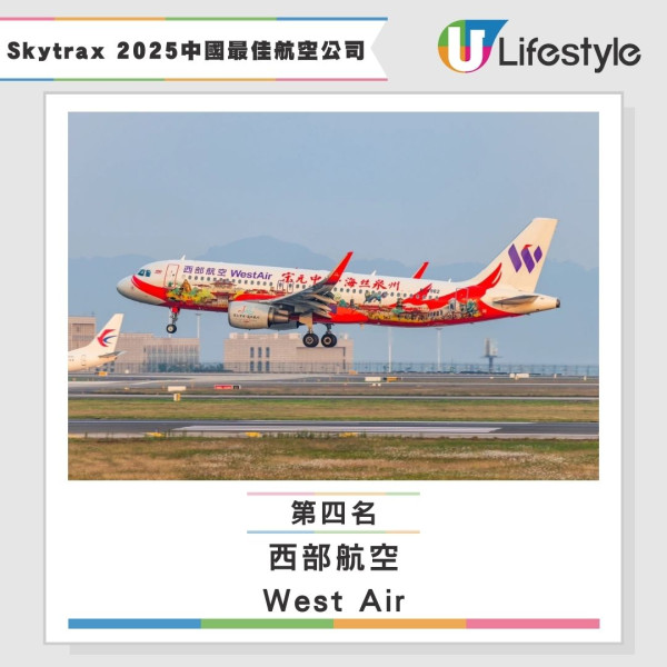 深圳機場出發外遊｜內地航空公司Top 5排名！揭四大服務之王附平價清單 