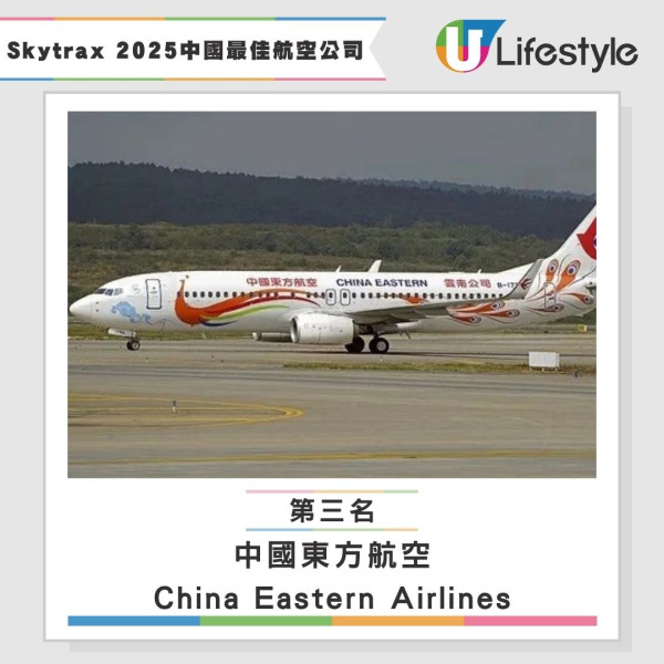 深圳機場出發外遊｜內地航空公司Top 5排名！揭四大服務之王附平價清單 