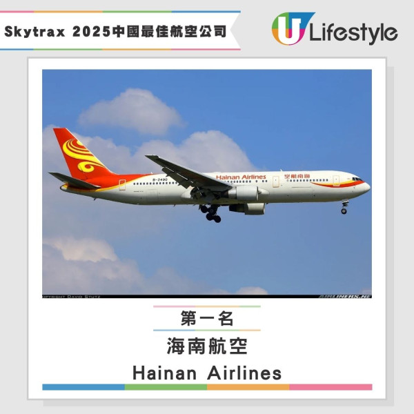 深圳機場出發外遊｜內地航空公司Top 5排名！揭四大服務之王附平價清單 