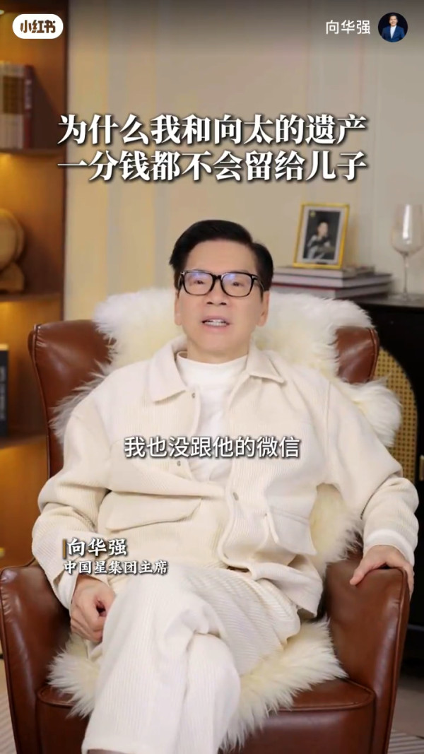 向華強震撼宣布遺產兩個仔無份！一原因由新抱郭碧婷管理 遺囑加辣嚴禁子孫做一事