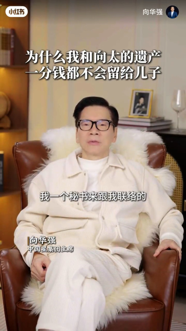 向華強震撼宣布遺產兩個仔無份！一原因由新抱郭碧婷管理 遺囑加辣嚴禁子孫做一事
