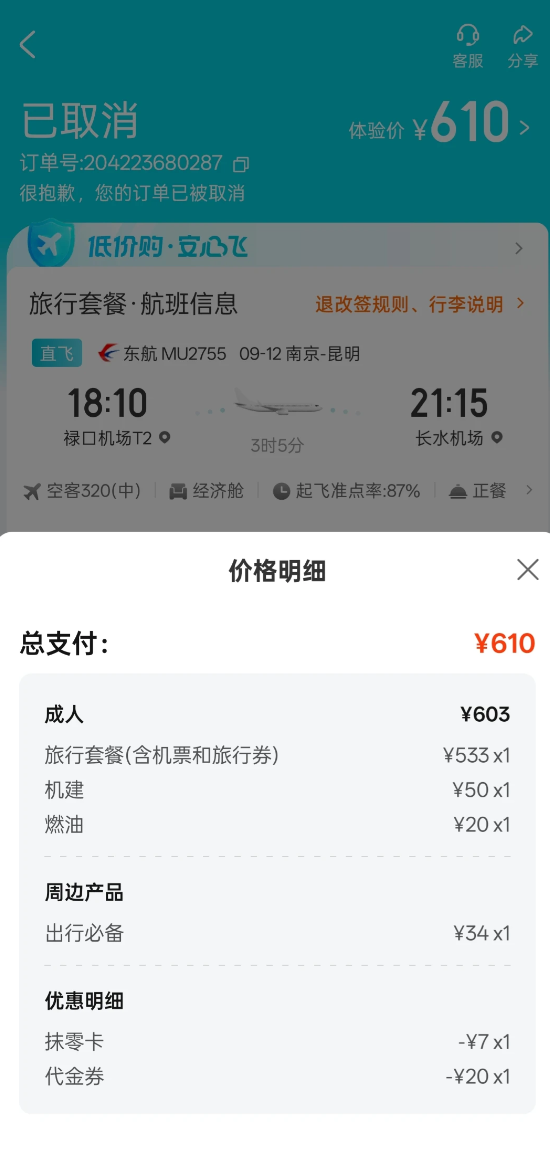 照片來源：小紅書@`＿转身、泪光倾城