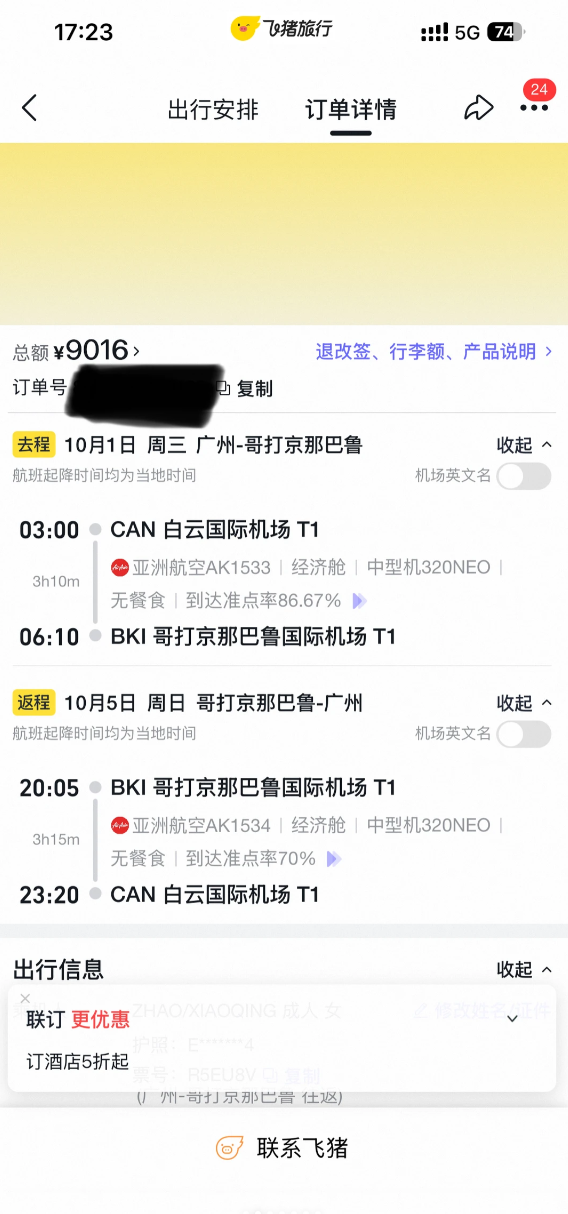 照片來源：小紅書@小红薯61DC5D4D