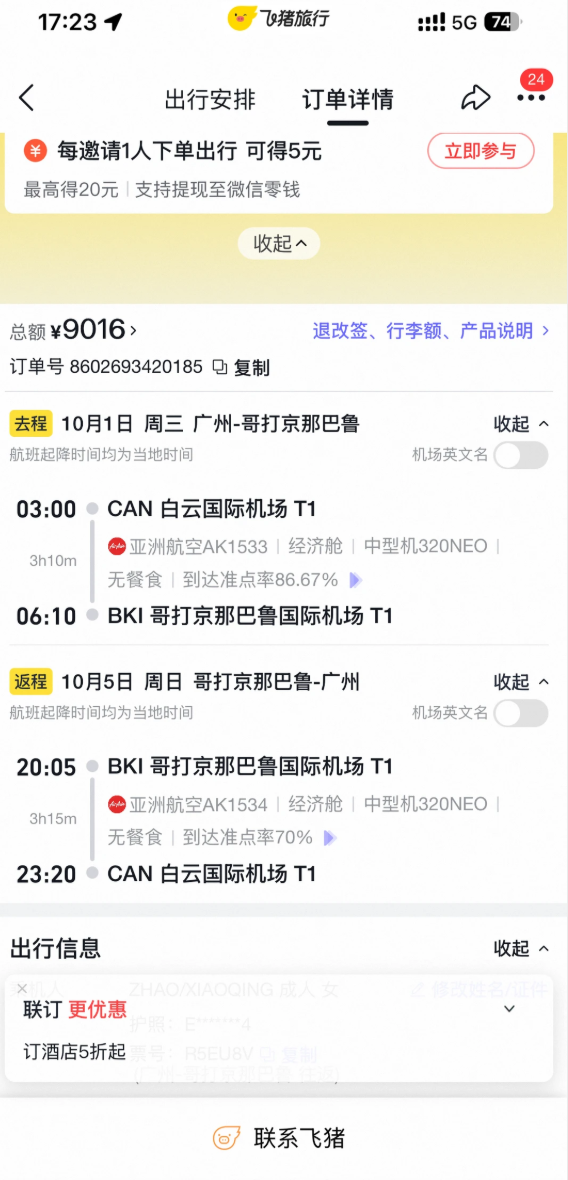 照片來源：小紅書@小红薯61DC5D4D