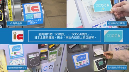 【2026日本交通IC卡全攻略】10大主流IC卡大比拼 購買、退費、Apple Pay 