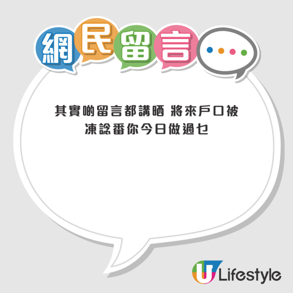 【PayMe陷阱】收陌生人款項過錯數？好心私下退錢隨時變「洗黑錢」共犯！一文看清官方自保程序