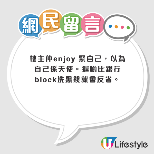 【PayMe陷阱】收陌生人款項過錯數？好心私下退錢隨時變「洗黑錢」共犯！一文看清官方自保程序