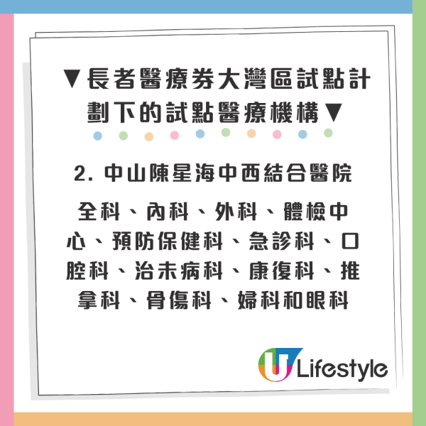 預算案加碼！長者醫療券做啱1步即賺$500 洗牙驗身都包 附大灣區20間醫院名單一覽