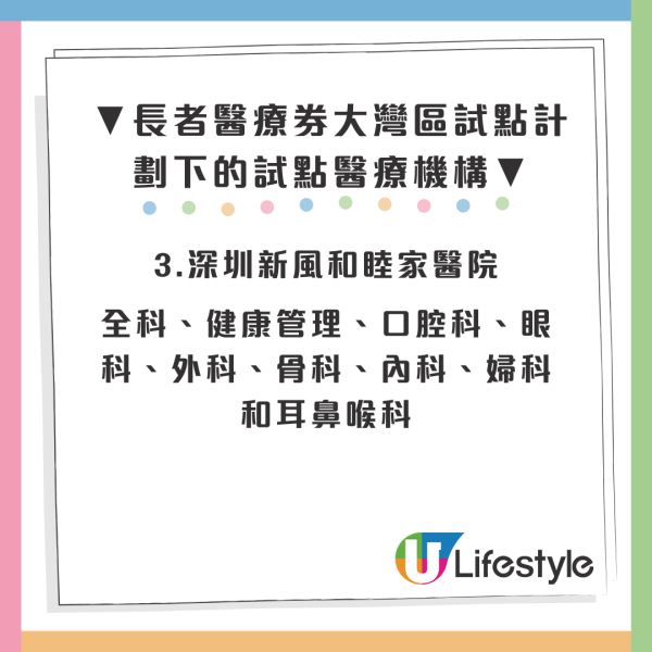 預算案加碼！長者醫療券做啱1步即賺$500 洗牙驗身都包 附大灣區20間醫院名單一覽