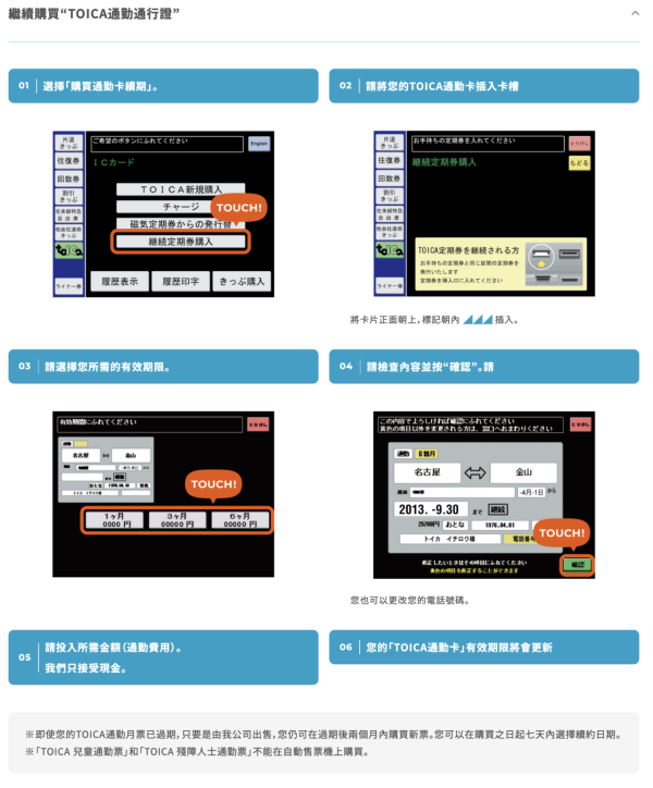 【2026日本交通IC卡全攻略】10大主流IC卡大比拼 購買、退費、Apple Pay 