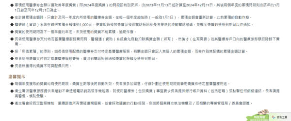 預算案加碼！長者醫療券做啱1步即賺$500 洗牙驗身都包 附大灣區20間醫院名單一覽