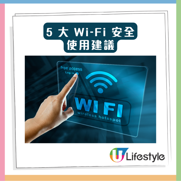 「AirSnitch」 係咩？Wi-Fi爆致命安全缺陷 同網黑客可輕易截取數據【附專家 5 大 Wi-Fi 安全使用建議】