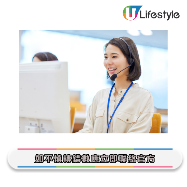 【PayMe陷阱】收陌生人款項過錯數？好心私下退錢隨時變「洗黑錢」共犯！一文看清官方自保程序