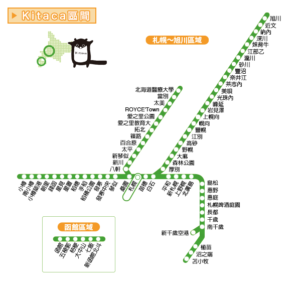 【2026日本交通IC卡全攻略】10大主流IC卡大比拼 購買、退費、Apple Pay 