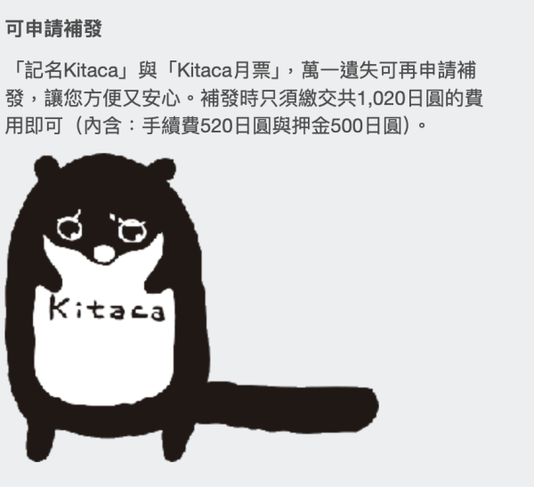 【2026日本交通IC卡全攻略】10大主流IC卡大比拼 購買、退費、Apple Pay 