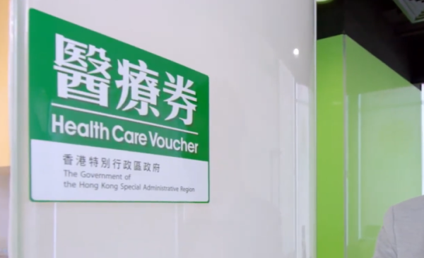 圖片來源:YouTube@ISD, Hong Kong SAR Government 香港特區政府新聞處 北上注意!「深圳旅遊神卡」港人申請全攻略:地鐵景點全免費、領津貼 再送大灣區健檢洗牙指南!