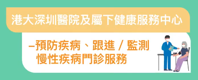 預算案加碼！長者醫療券做啱1步即賺$500 洗牙驗身都包 附大灣區20間醫院名單一覽