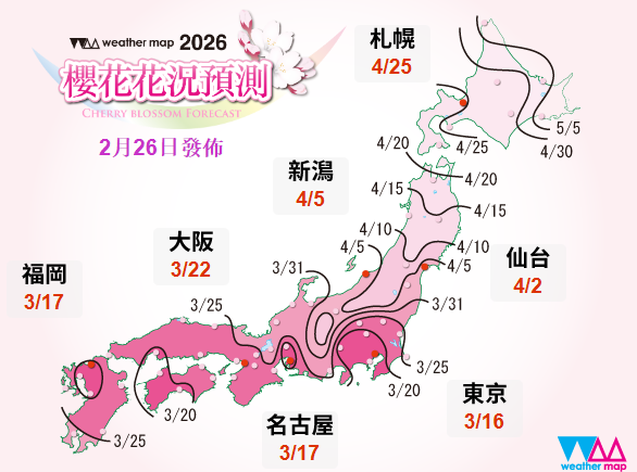 日本櫻花2026預測最新出爐!東京櫻花最早開!18大必去賞櫻景點+櫻花滿開時間表