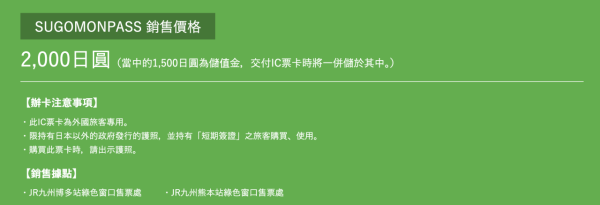 【2026日本交通IC卡全攻略】10大主流IC卡大比拼 購買、退費、Apple Pay 