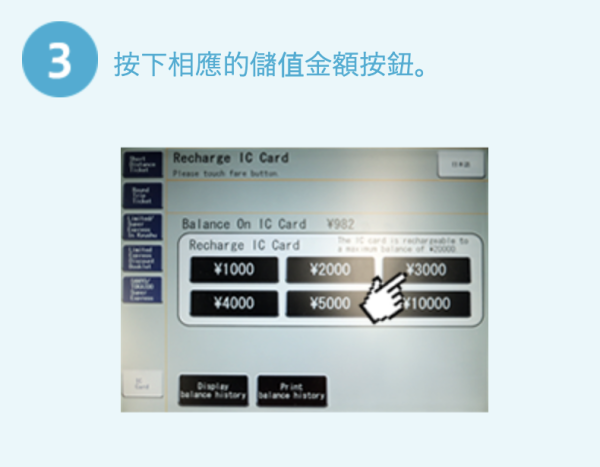 【2026日本交通IC卡全攻略】10大主流IC卡大比拼 購買、退費、Apple Pay 