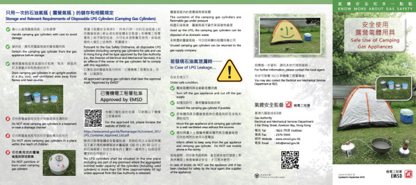 來源:機電工程署 來源:機電工程署