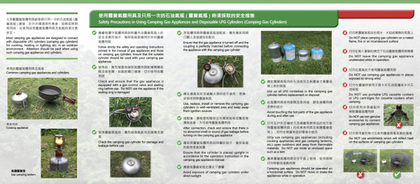 來源:機電工程署 來源:機電工程署