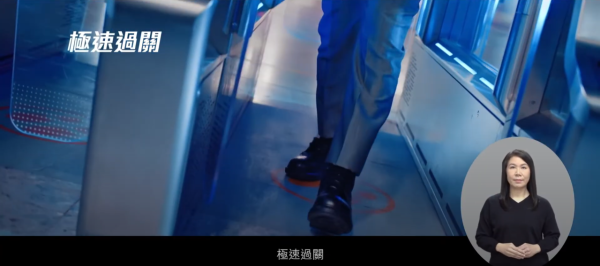 照片來源:香港入境處 照片來源:香港入境處