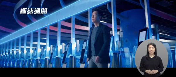 照片來源:香港入境處 照片來源:香港入境處