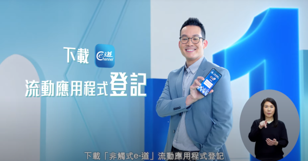 照片來源:香港入境處 照片來源:香港入境處