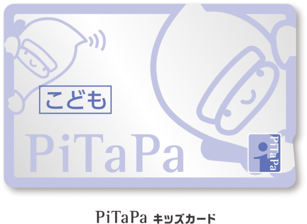 【2026日本交通IC卡全攻略】10大主流IC卡大比拼 購買、退費、Apple Pay 