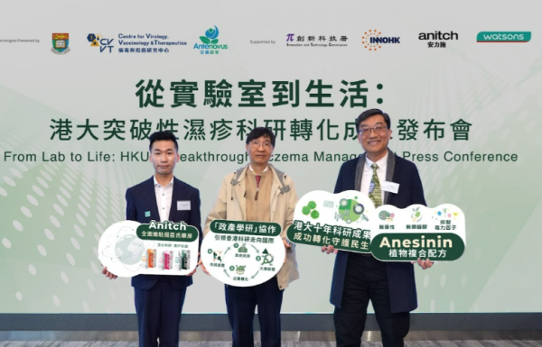 港大研發「濕疹神藥」賣斷貨！屈臣氏限購$228起 實測：改善重度濕疹免依賴類固醇