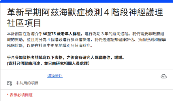 圖片來源：Google form@東華學院