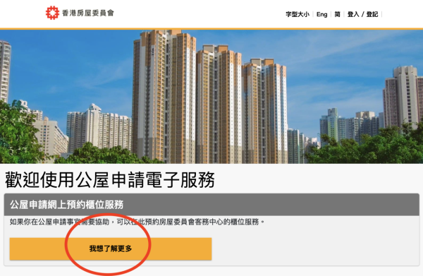 房委會北區新公屋曝光！鄰近港鐵站被讚「靚過居屋」 網民爭做開荒牛(附落成名單)