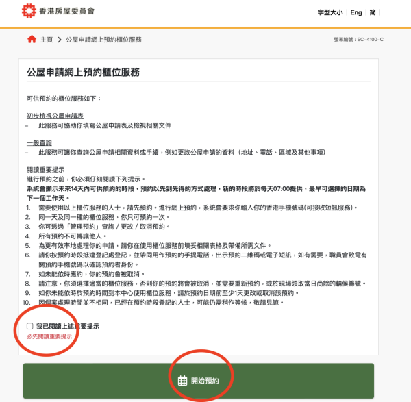 房委會北區新公屋曝光！鄰近港鐵站被讚「靚過居屋」 網民爭做開荒牛(附落成名單)