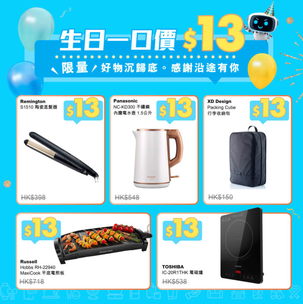 友和優惠｜一連12日家電激減至$13起！周年慶5大優惠 最多慳$5,366！Apple/Dyson/Panasonic大劈價