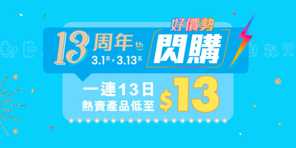 友和優惠｜一連12日家電激減至$13起！周年慶5大優惠 最多慳$5,366！Apple/Dyson/Panasonic大劈價