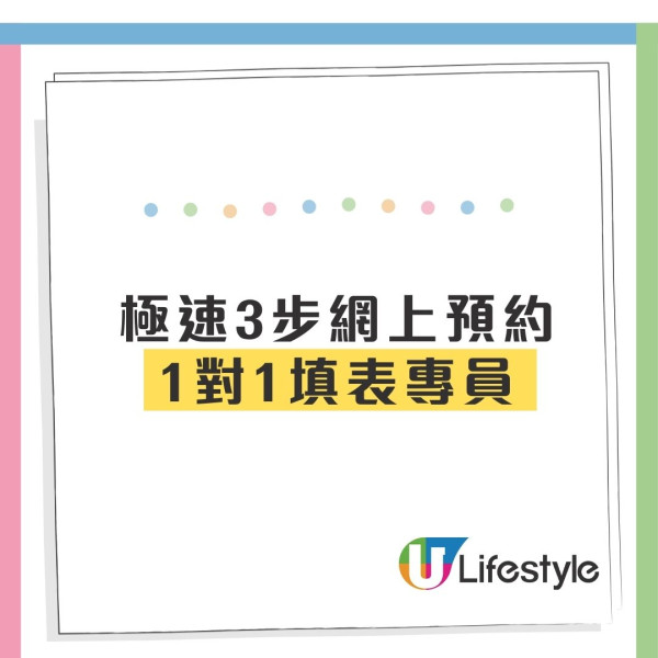 房委會公屋申請新措施！網上預約免排隊 設1對1專人助填表 3步搞掂(附教學)