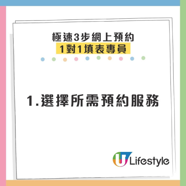 房委會公屋申請新措施！網上預約免排隊 設1對1專人助填表 3步搞掂(附教學)