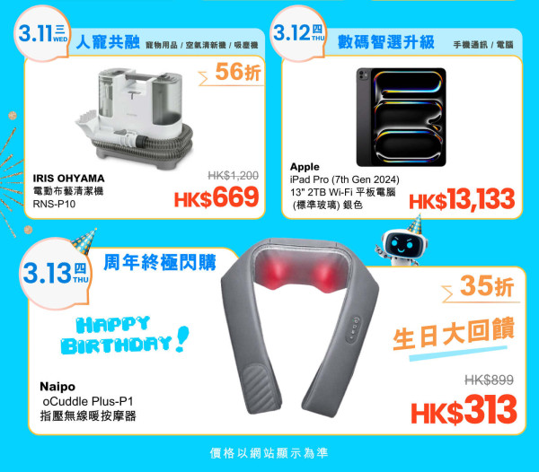 友和優惠｜一連12日家電激減至$13起！周年慶5大優惠 最多慳$5,366！Apple/Dyson/Panasonic大劈價