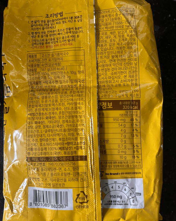 【韓國手信2026】 首爾必買8大零食手信推介!原顆水果糯米滋/爆紅奶油餅乾