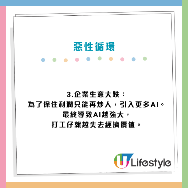 打工仔飯碗全面失守？報告預言AI引爆失業潮「1類人最危險」 倒數呢1年樓市恐崩盤