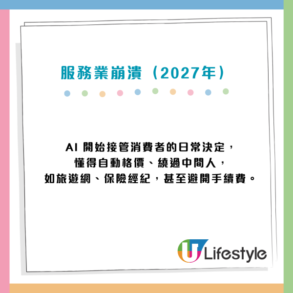 打工仔飯碗全面失守？報告預言AI引爆失業潮「1類人最危險」 倒數呢1年樓市恐崩盤