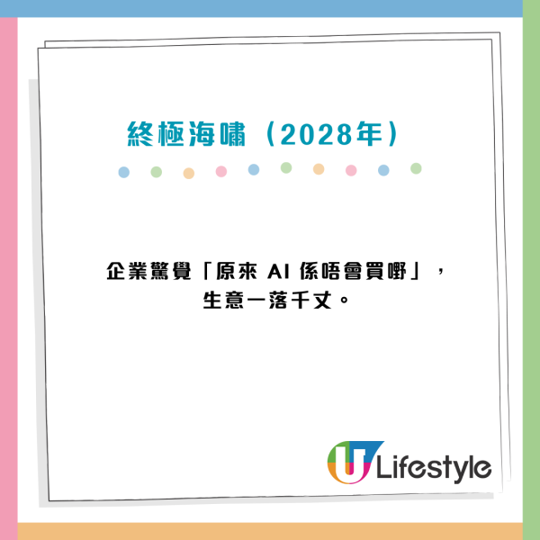 打工仔飯碗全面失守？報告預言AI引爆失業潮「1類人最危險」 倒數呢1年樓市恐崩盤