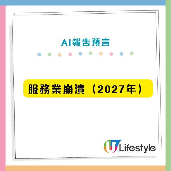 打工仔飯碗全面失守？報告預言AI引爆失業潮「1類人最危險」 倒數呢1年樓市恐崩盤
