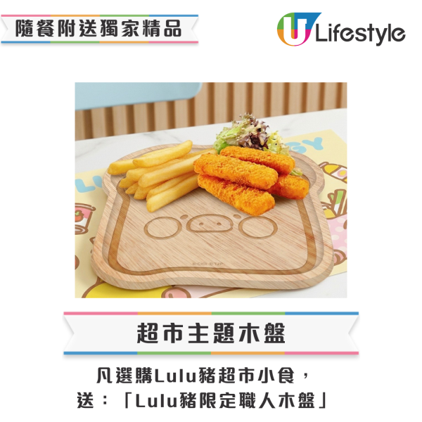 Lulu罐頭豬全港首間Cafe登陸旺角T.O.P！1:1巨型公仔打卡／午餐肉可可／免費送限定禮品