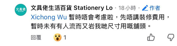 文具佬結業｜沙田分店租約期滿 最後2星期結業清貨大減價 全場貨品6折！