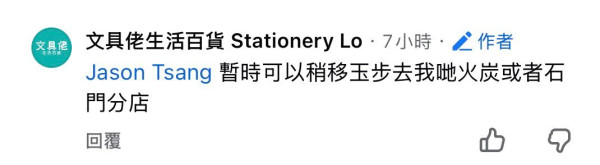 文具佬結業｜沙田分店租約期滿 最後2星期結業清貨大減價 全場貨品6折！