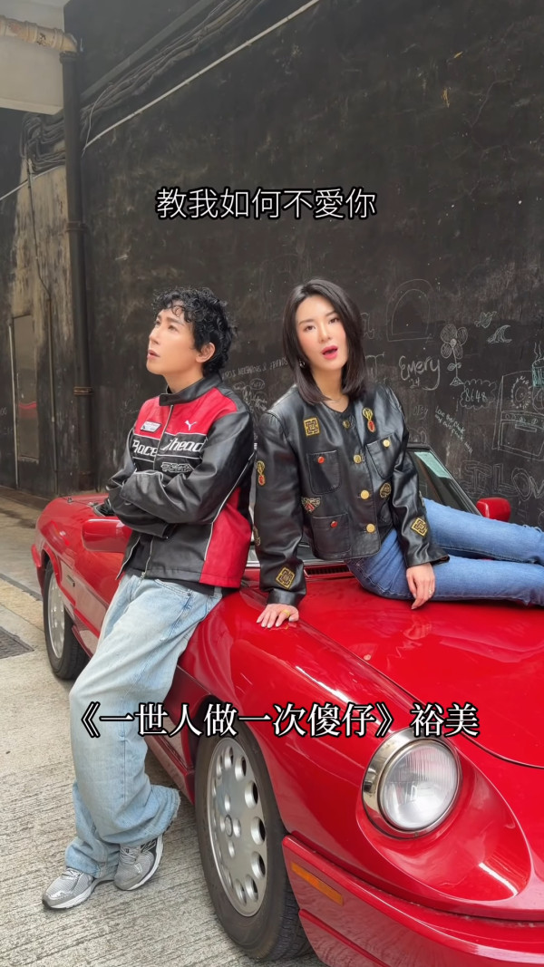 馬天佑新歌《一世人做一次傻仔》再邀82位歌手合唱拍片宣傳！名單不斷更新