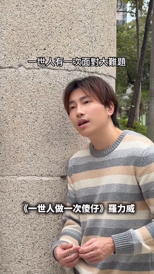 馬天佑新歌《一世人做一次傻仔》再邀82位歌手合唱拍片宣傳！名單不斷更新