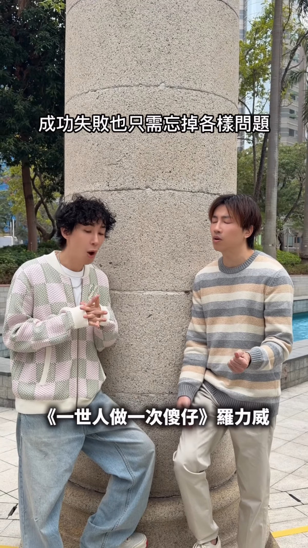 馬天佑新歌《一世人做一次傻仔》再邀82位歌手合唱拍片宣傳！名單不斷更新